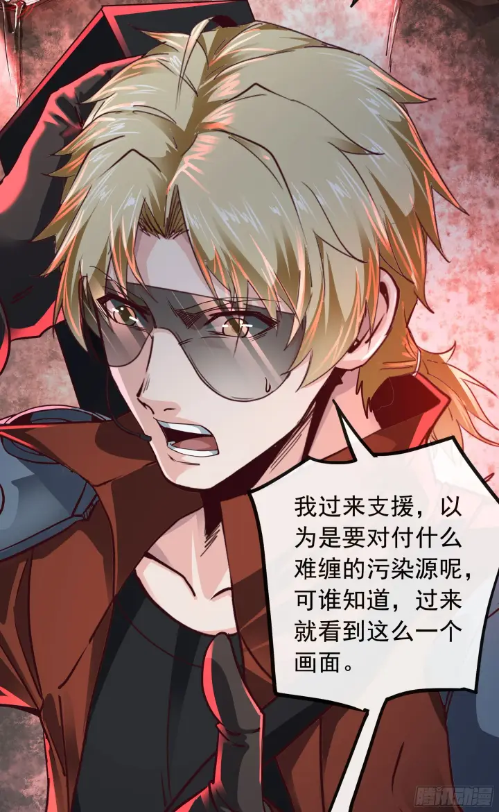 漫画《从红月开始》44 全城暴乱：万人哭墙事件第38张图