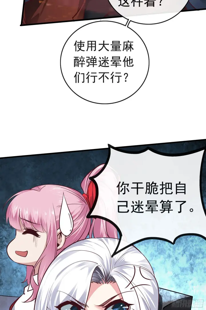 漫画《从红月开始》44 全城暴乱：万人哭墙事件第43张图