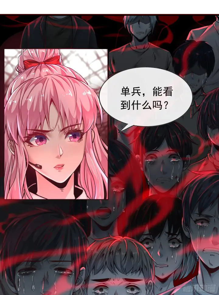 漫画《从红月开始》44 全城暴乱：万人哭墙事件第46张图