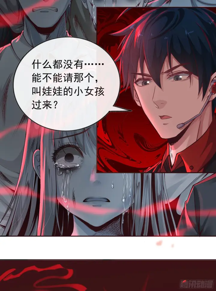 漫画《从红月开始》44 全城暴乱：万人哭墙事件第47张图