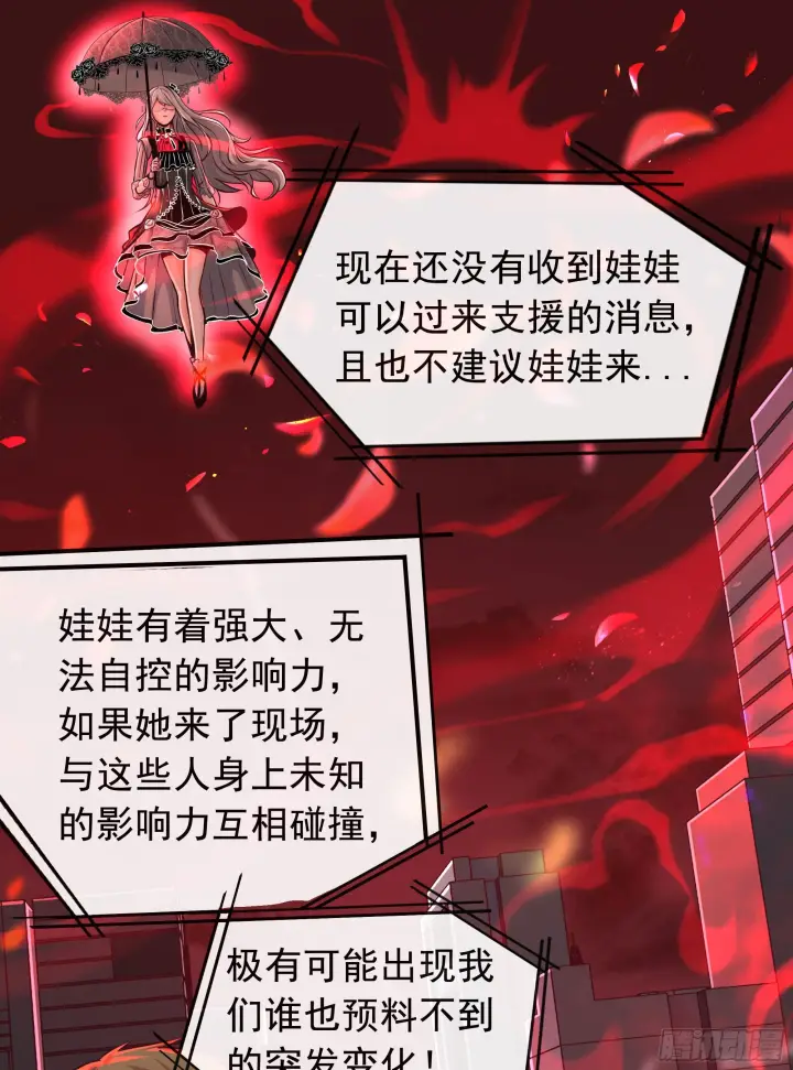 漫画《从红月开始》44 全城暴乱：万人哭墙事件第48张图