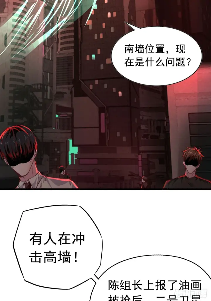 漫画《从红月开始》44 全城暴乱：万人哭墙事件第5张图