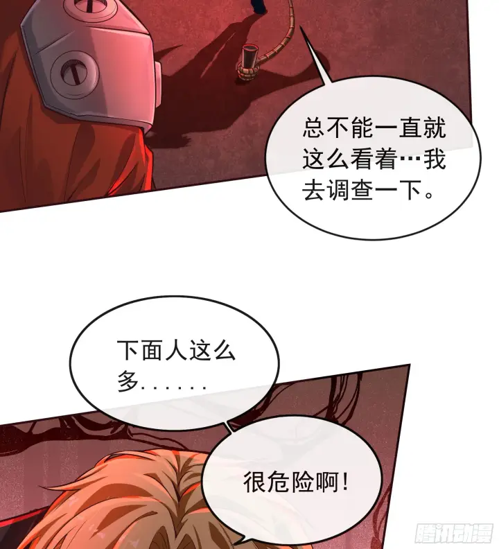 漫画《从红月开始》44 全城暴乱：万人哭墙事件第52张图