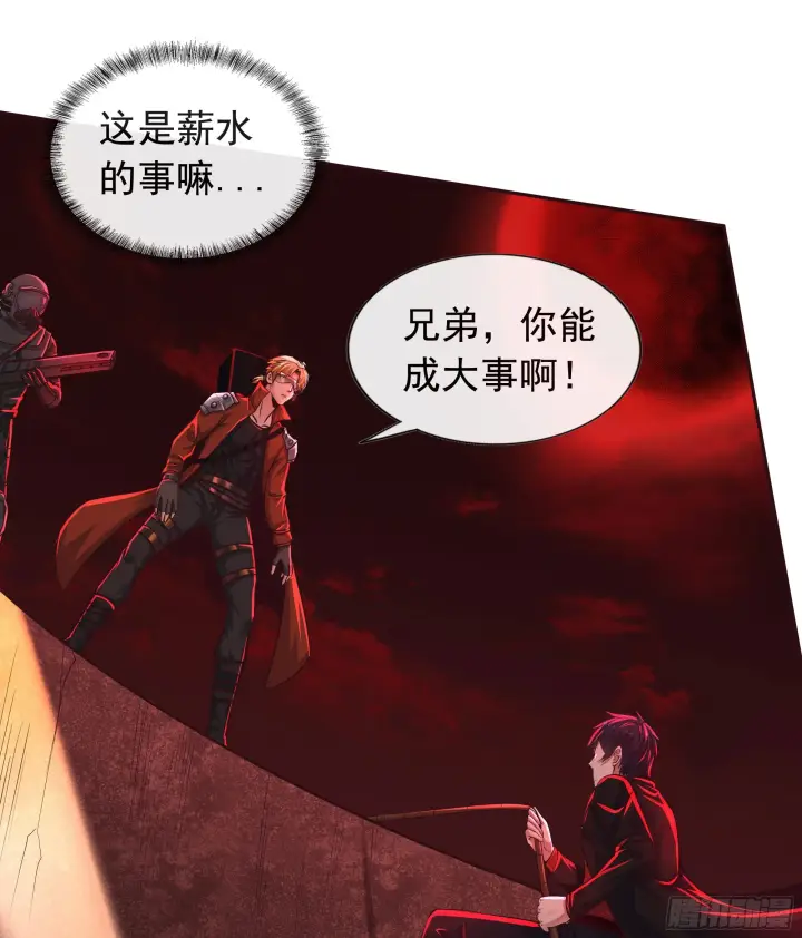 漫画《从红月开始》44 全城暴乱：万人哭墙事件第56张图