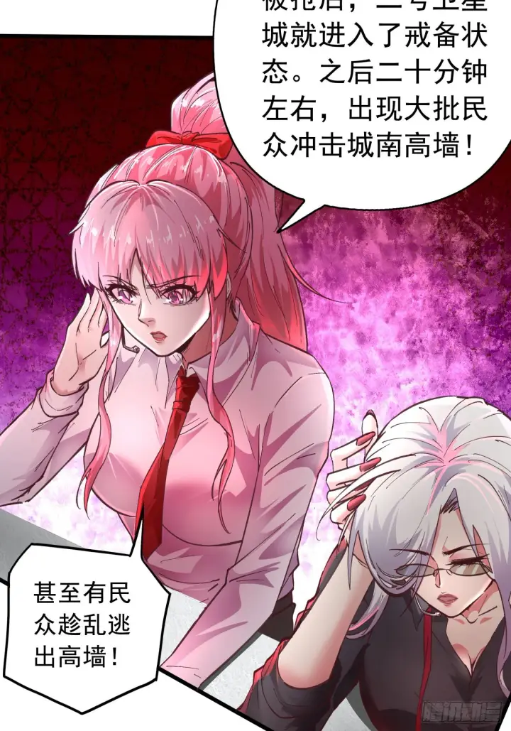 漫画《从红月开始》44 全城暴乱：万人哭墙事件第6张图
