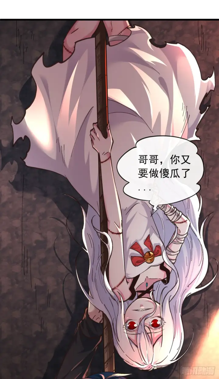 漫画《从红月开始》44 全城暴乱：万人哭墙事件第60张图