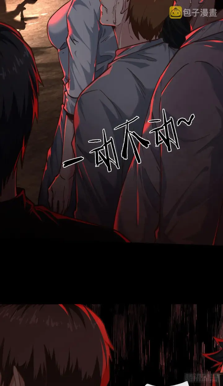 漫画《从红月开始》44 全城暴乱：万人哭墙事件第66张图