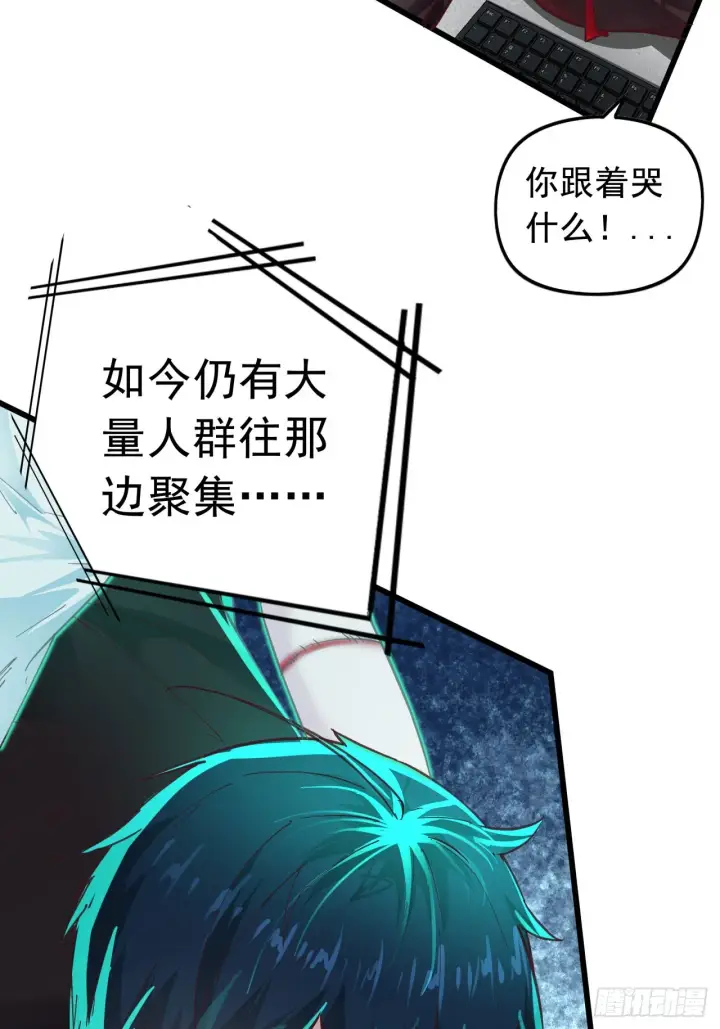 漫画《从红月开始》44 全城暴乱：万人哭墙事件第7张图