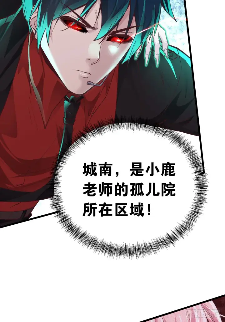 漫画《从红月开始》44 全城暴乱：万人哭墙事件第8张图