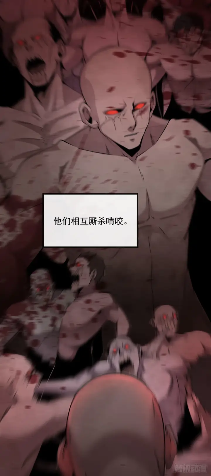 漫画《从红月开始》预告第13张图
