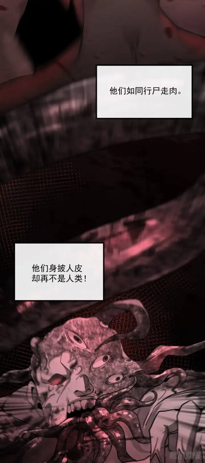 漫画《从红月开始》预告第14张图