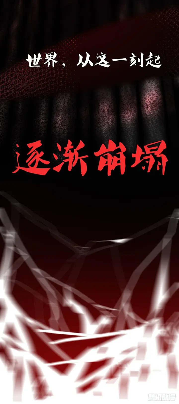 漫画《从红月开始》预告第16张图