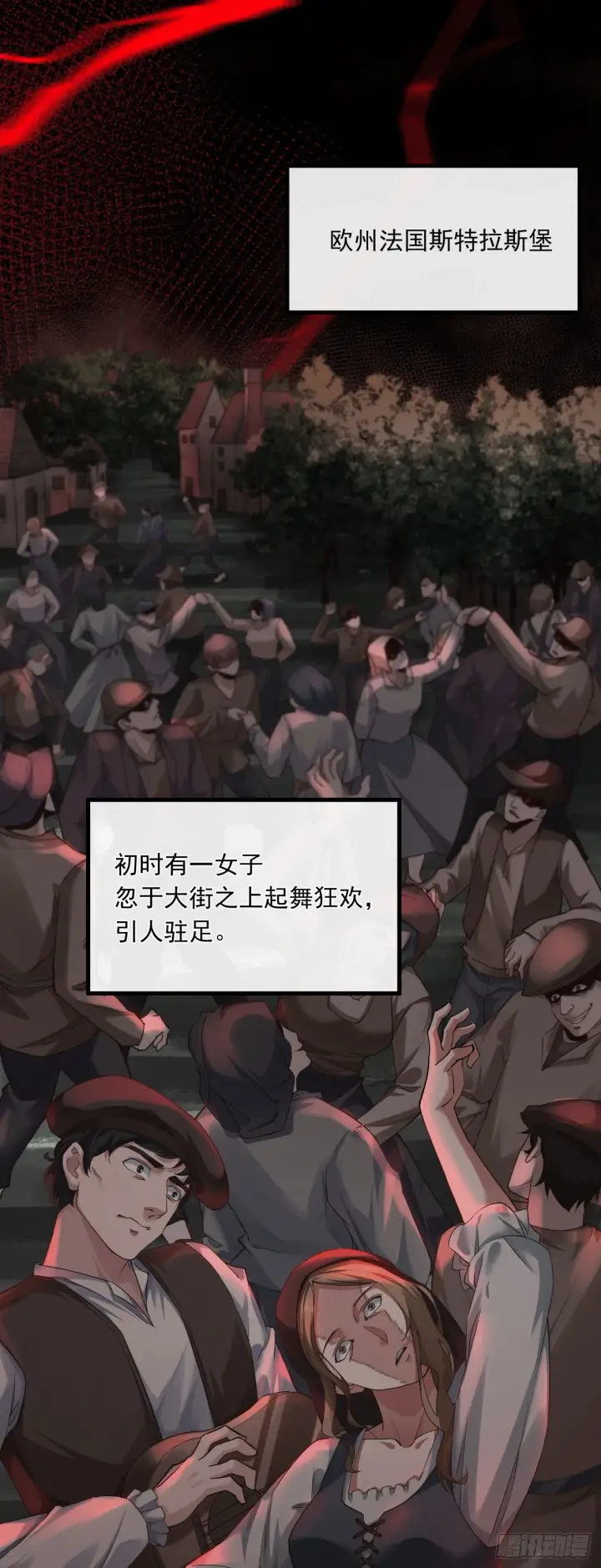 漫画《从红月开始》预告第3张图