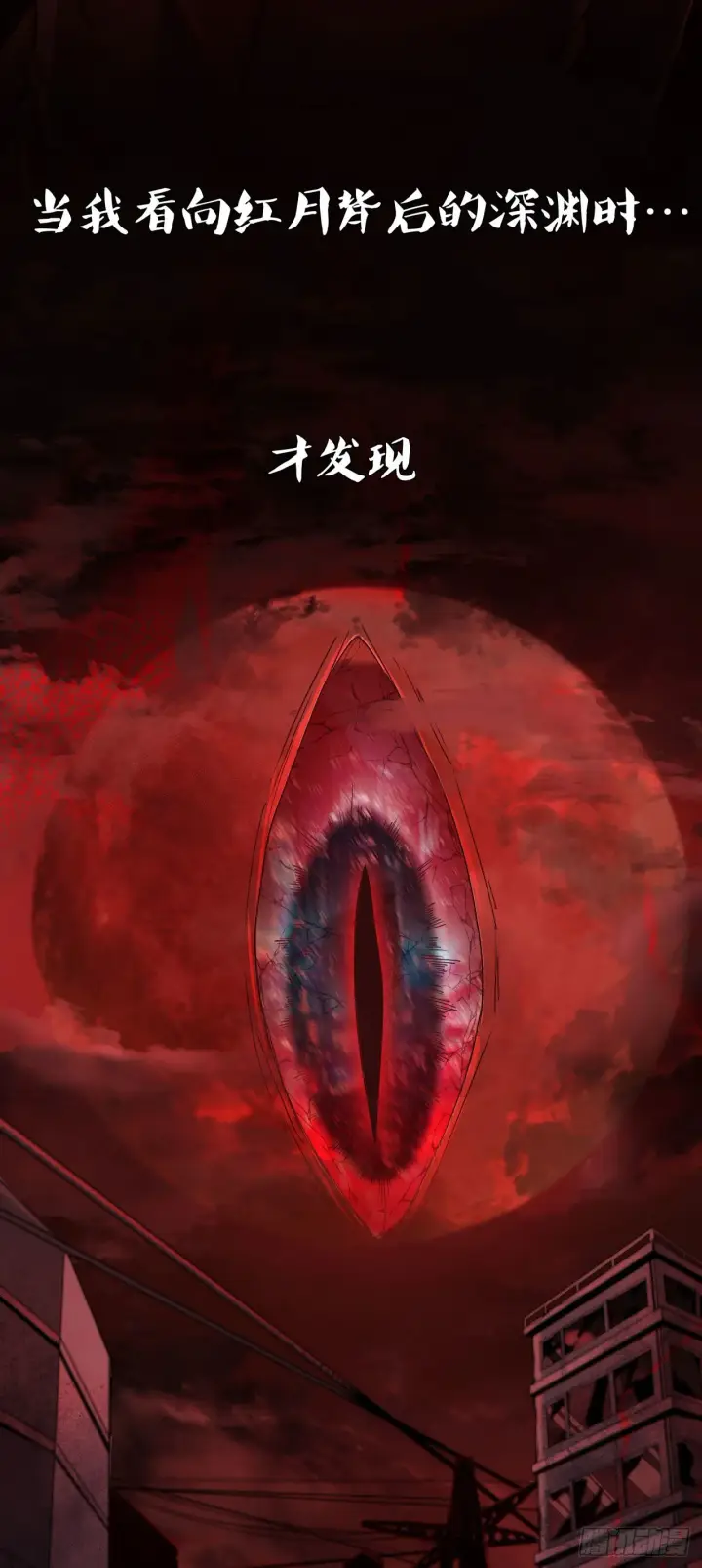 漫画《从红月开始》预告第30张图