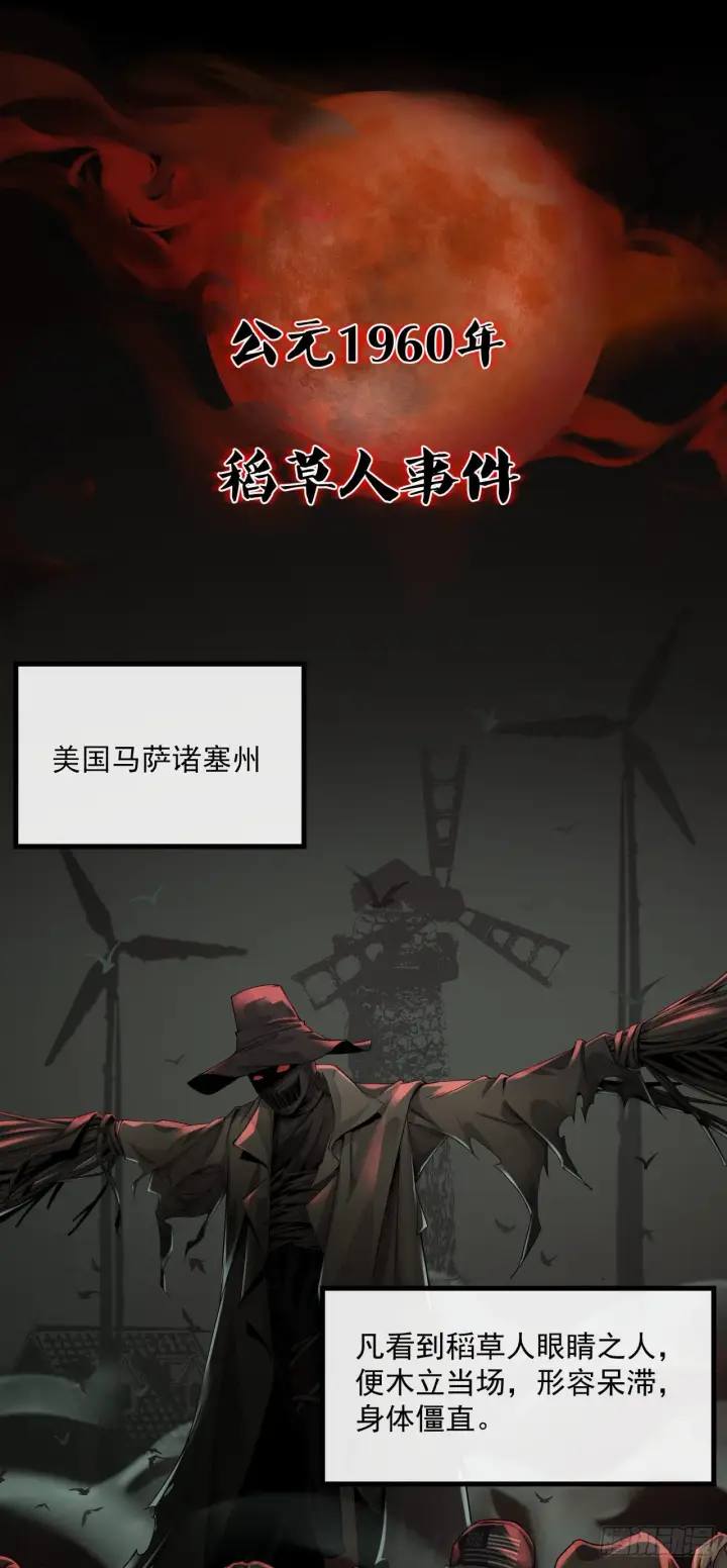 漫画《从红月开始》预告第5张图