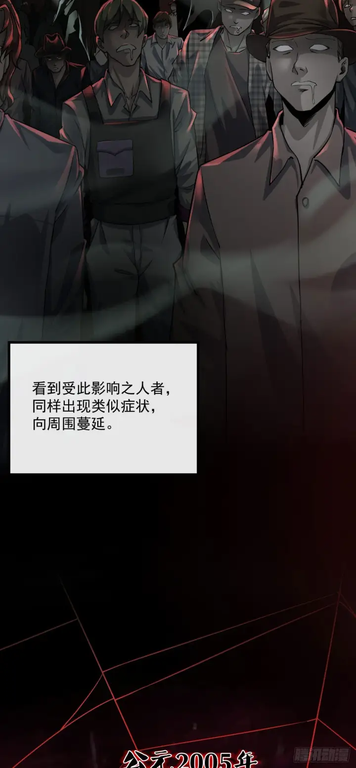 漫画《从红月开始》预告第6张图