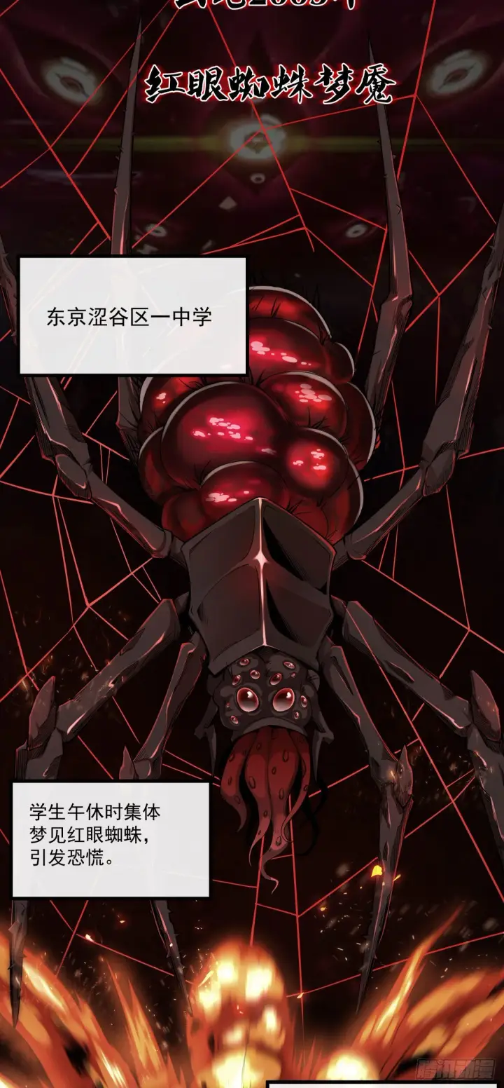 漫画《从红月开始》预告第7张图