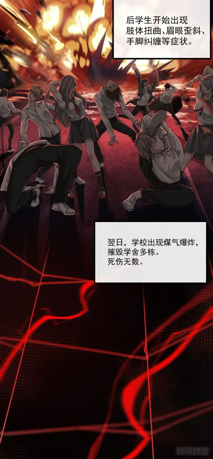 漫画《从红月开始》预告第8张图