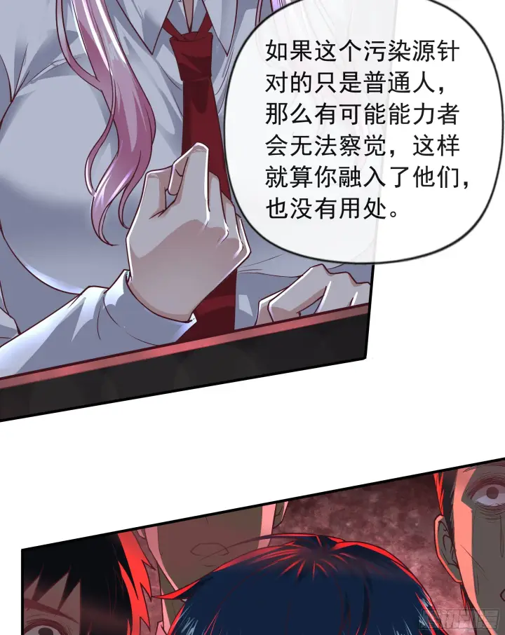 漫画《从红月开始》45 全城暴乱：哭泣的小男孩第18张图