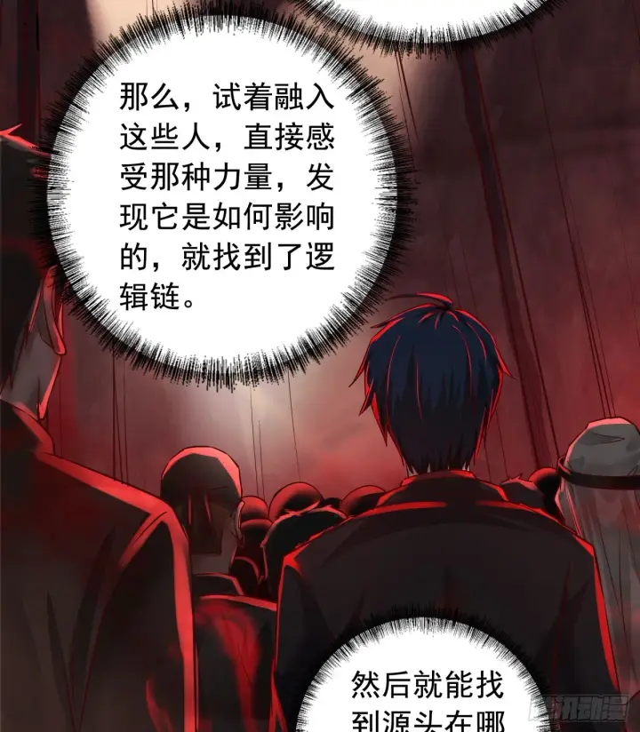 漫画《从红月开始》45 全城暴乱：哭泣的小男孩第22张图
