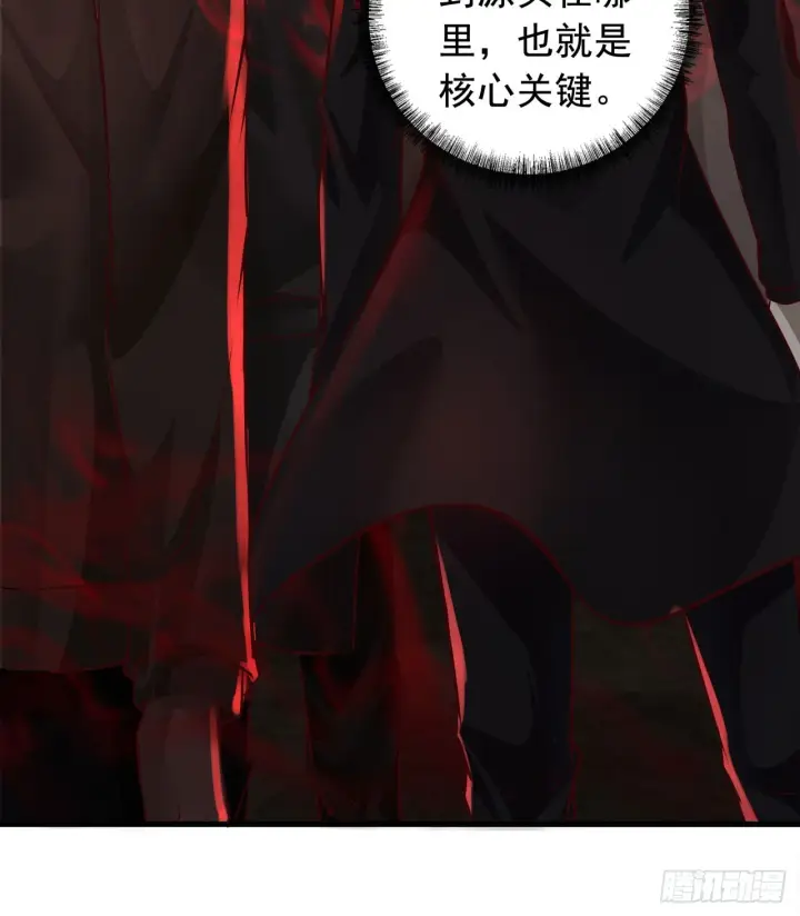 漫画《从红月开始》45 全城暴乱：哭泣的小男孩第23张图