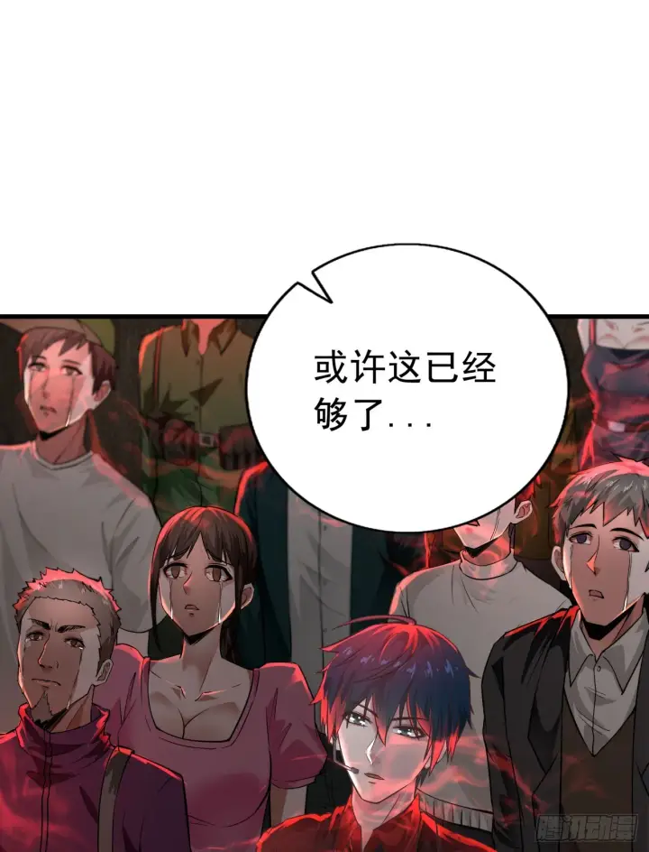 漫画《从红月开始》45 全城暴乱：哭泣的小男孩第28张图