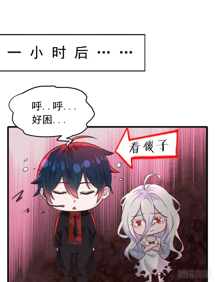 漫画《从红月开始》45 全城暴乱：哭泣的小男孩第30张图