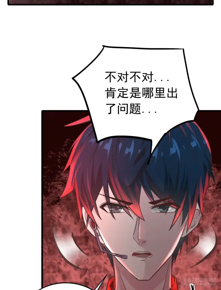 漫画《从红月开始》45 全城暴乱：哭泣的小男孩第31张图