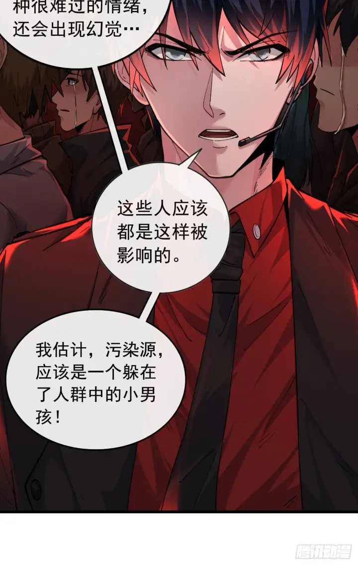 漫画《从红月开始》45 全城暴乱：哭泣的小男孩第59张图