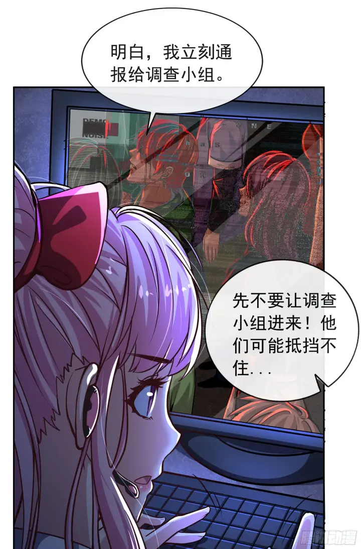 漫画《从红月开始》45 全城暴乱：哭泣的小男孩第60张图