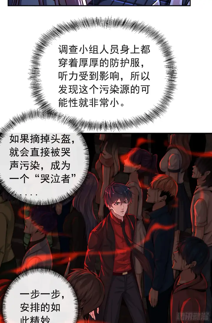 漫画《从红月开始》45 全城暴乱：哭泣的小男孩第61张图