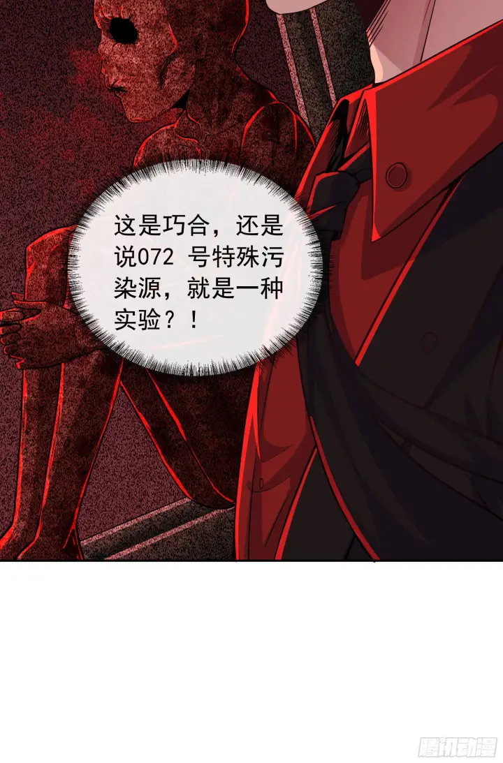 漫画《从红月开始》45 全城暴乱：哭泣的小男孩第63张图