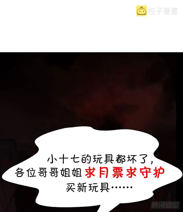 漫画《从红月开始》45 全城暴乱：哭泣的小男孩第64张图