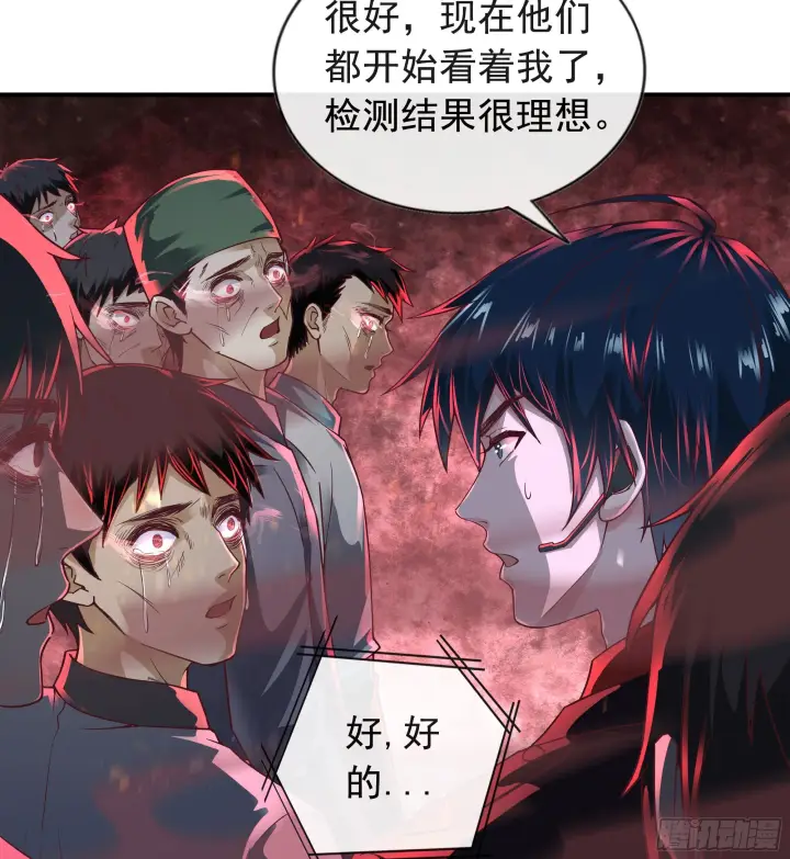 漫画《从红月开始》45 全城暴乱：哭泣的小男孩第9张图