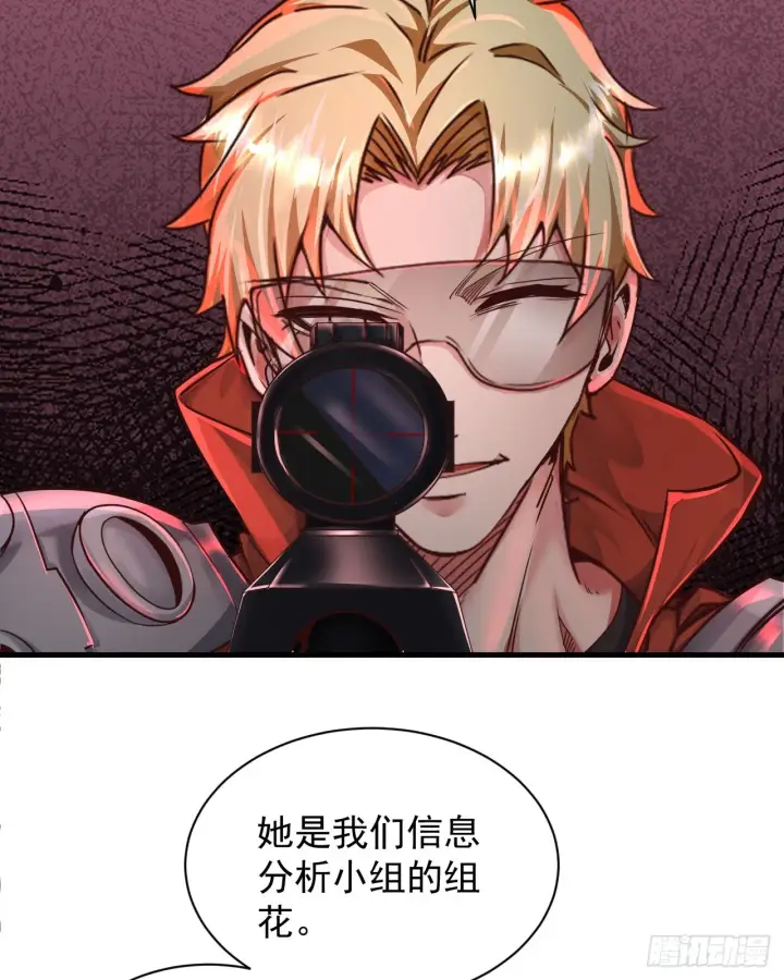 漫画《从红月开始》46 全城暴乱：精神污染炸弹第10张图