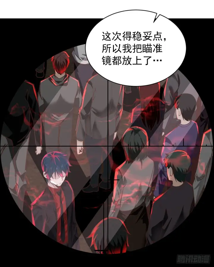 漫画《从红月开始》46 全城暴乱：精神污染炸弹第15张图