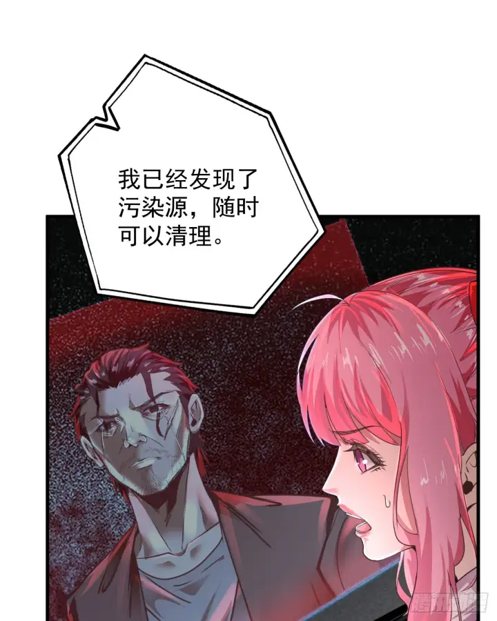 漫画《从红月开始》46 全城暴乱：精神污染炸弹第19张图