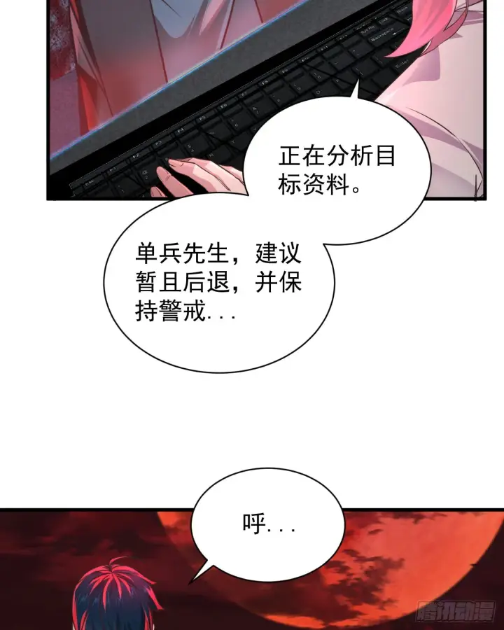 漫画《从红月开始》46 全城暴乱：精神污染炸弹第20张图