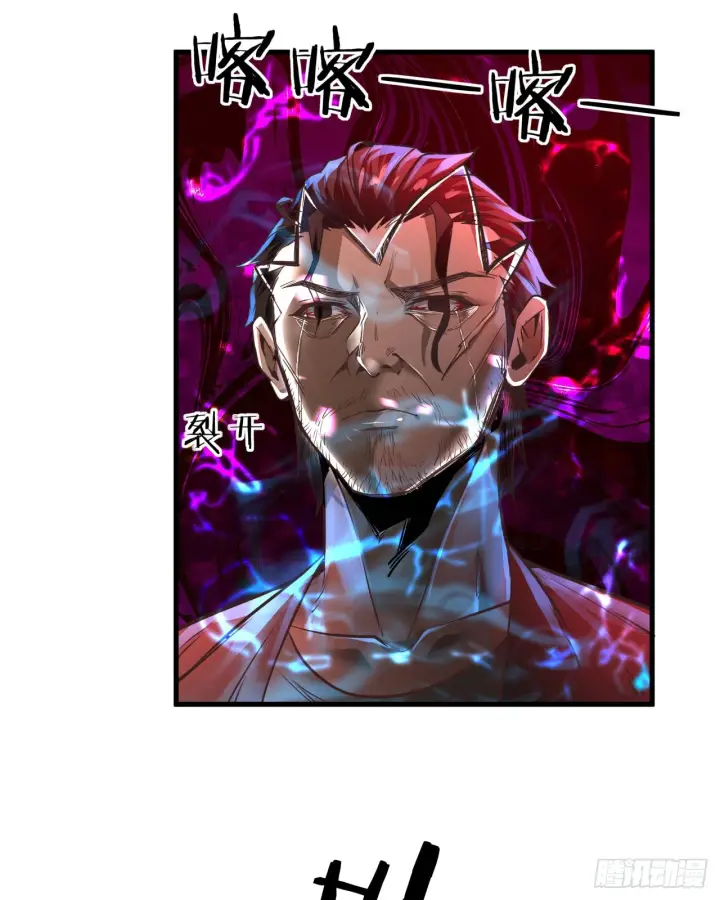 漫画《从红月开始》46 全城暴乱：精神污染炸弹第22张图