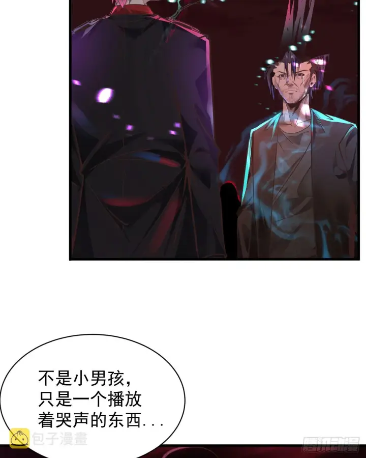 漫画《从红月开始》46 全城暴乱：精神污染炸弹第25张图