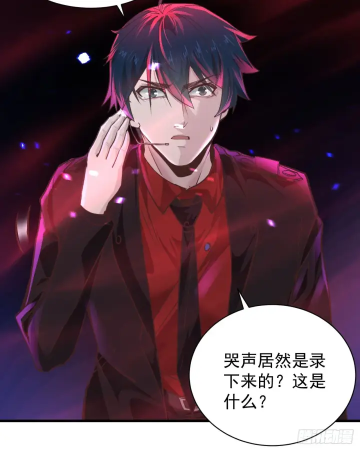 漫画《从红月开始》46 全城暴乱：精神污染炸弹第26张图