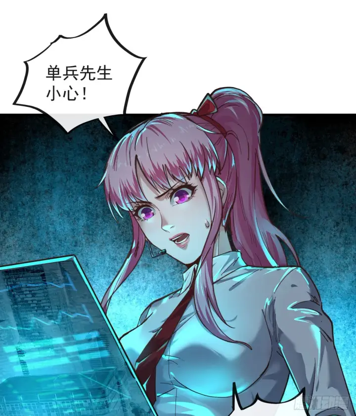 漫画《从红月开始》46 全城暴乱：精神污染炸弹第27张图