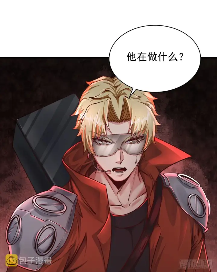 漫画《从红月开始》46 全城暴乱：精神污染炸弹第3张图
