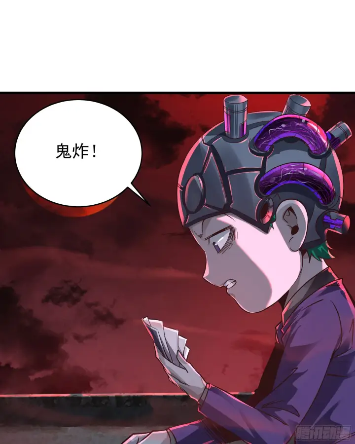 漫画《从红月开始》46 全城暴乱：精神污染炸弹第39张图