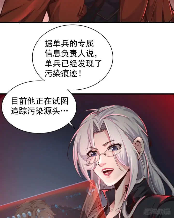 漫画《从红月开始》46 全城暴乱：精神污染炸弹第4张图