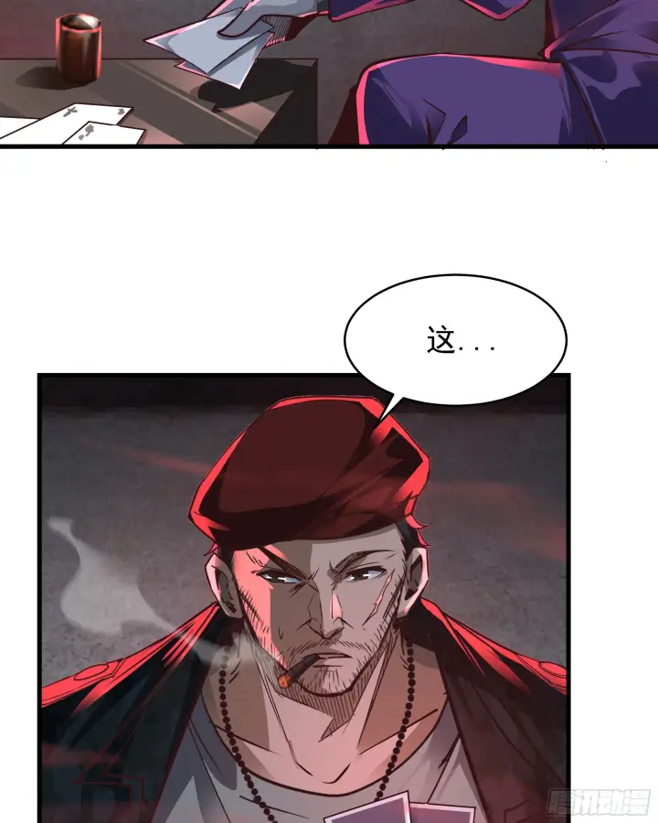 漫画《从红月开始》46 全城暴乱：精神污染炸弹第40张图