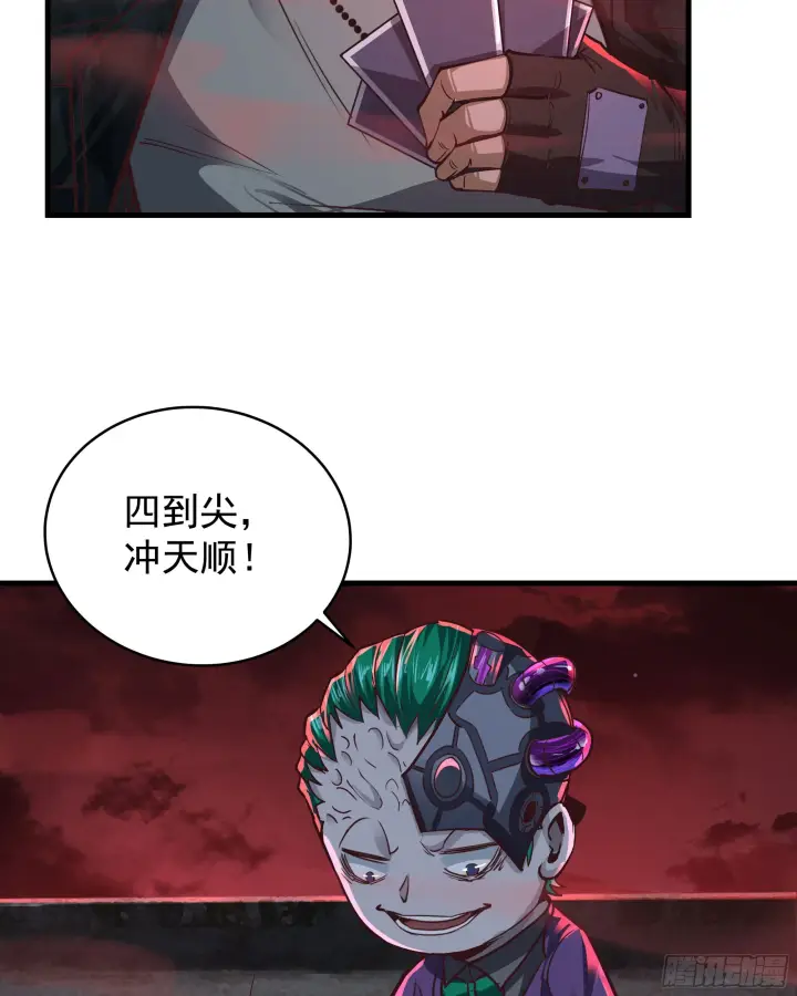 漫画《从红月开始》46 全城暴乱：精神污染炸弹第41张图