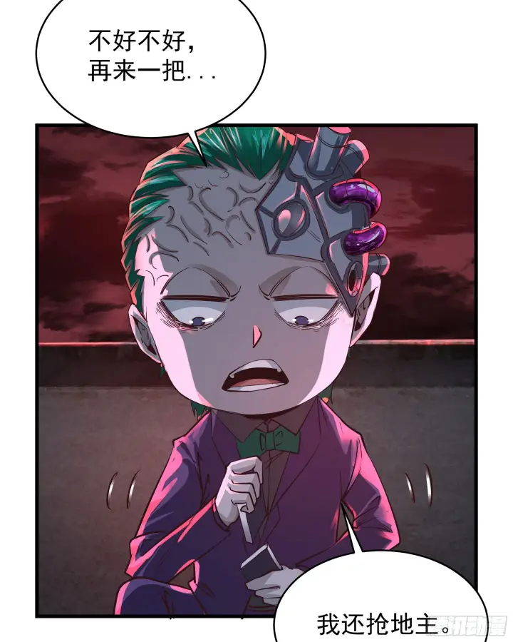漫画《从红月开始》46 全城暴乱：精神污染炸弹第45张图
