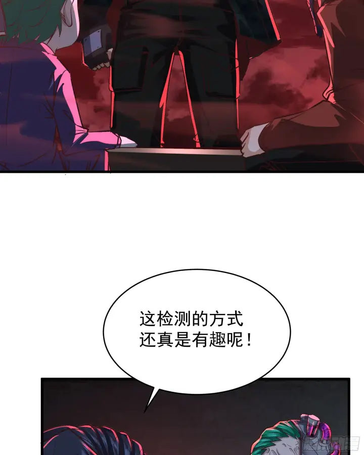 漫画《从红月开始》46 全城暴乱：精神污染炸弹第47张图