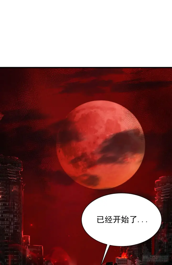 漫画《从红月开始》46 全城暴乱：精神污染炸弹第51张图